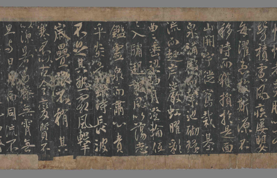 相关推荐,查看唐太宗书温泉铭（拓本）