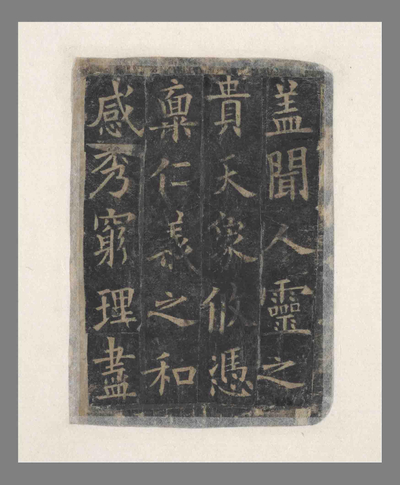 相关推荐,查看欧阳询书化度寺故僧邕禅师舍利塔铭（拓本）