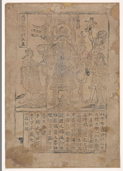 相关推荐,查看大圣毗沙门天王像