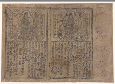 相关推荐,查看大圣文殊师利菩萨像