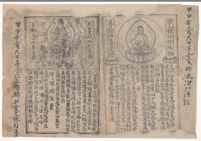 相关推荐,查看四十八愿阿弥陀佛像  大圣文殊师利菩萨像  