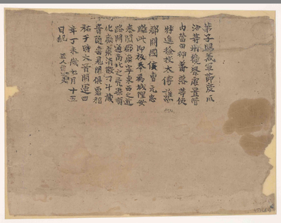 相关推荐,查看大慈大悲救苦观世音菩萨像题记