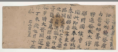 相关推荐,查看大慈大悲救苦观世音菩萨像题记