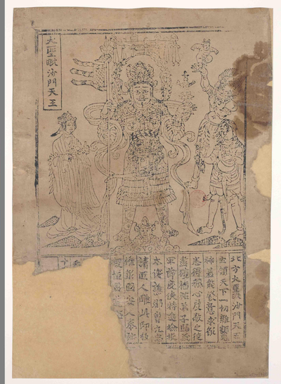 相关推荐,查看大圣毗沙门天王像