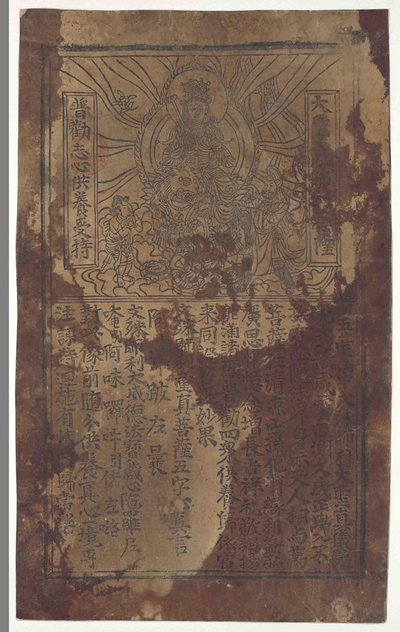 相关推荐,查看大圣文殊师利菩萨像  观自在菩萨像