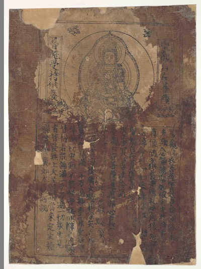 相关推荐,查看大圣文殊师利菩萨像  观自在菩萨像