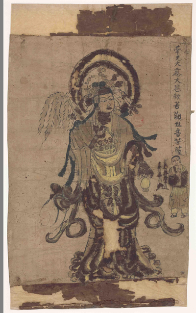 相关推荐,查看观世音菩萨像  