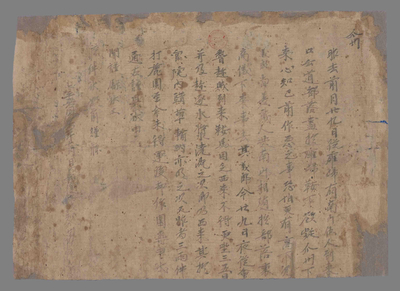 相关推荐,查看太平兴国八年僧正崇会养女契