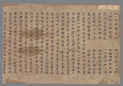 相关推荐,查看大方等大集经宝幢分中相品第五　