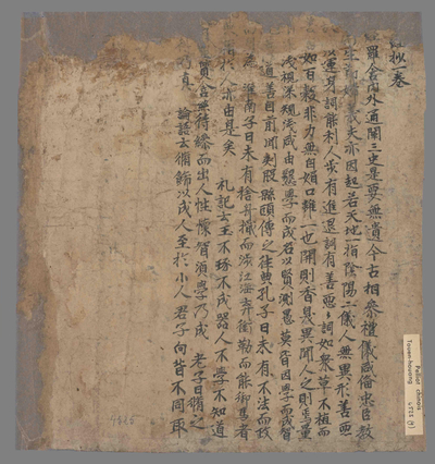 相关推荐,查看新集文词九经抄一卷