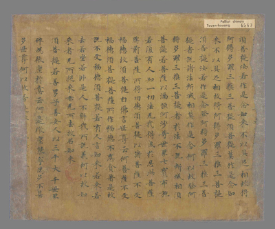 相关推荐,查看金刚般若波罗蜜经