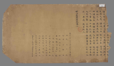相关推荐,查看妙法莲华经卷第二