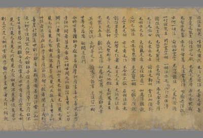 相关推荐,查看诸法无行经卷上