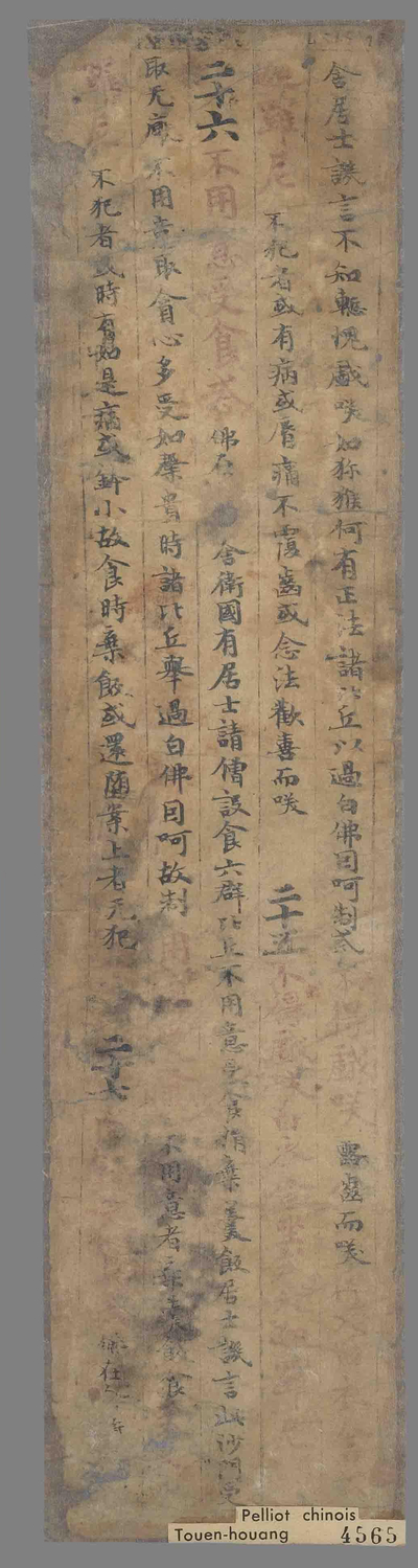 相关推荐,查看四分律比丘含注戒本卷下