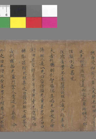 相关推荐,查看天地八阳神咒经