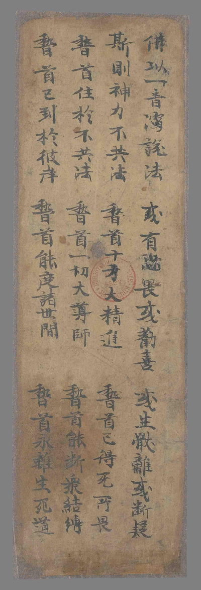 相关推荐,查看维摩诘所说经卷上佛国品第一