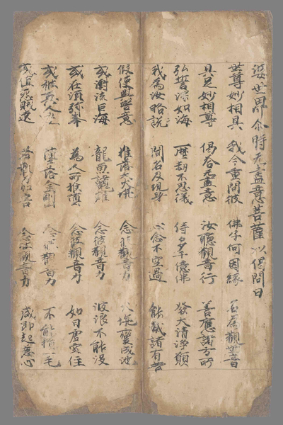 相关推荐,查看大明呪藏摩贺般若波罗蜜多心经　梵文杂写
