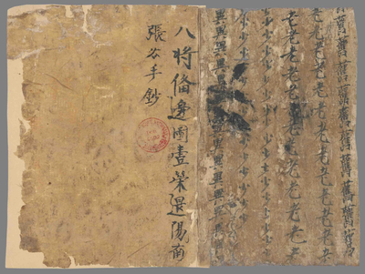 相关推荐,查看白画　习字杂写　金刚般若波罗蜜经