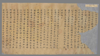 相关推荐,查看金刚般若波罗蜜经