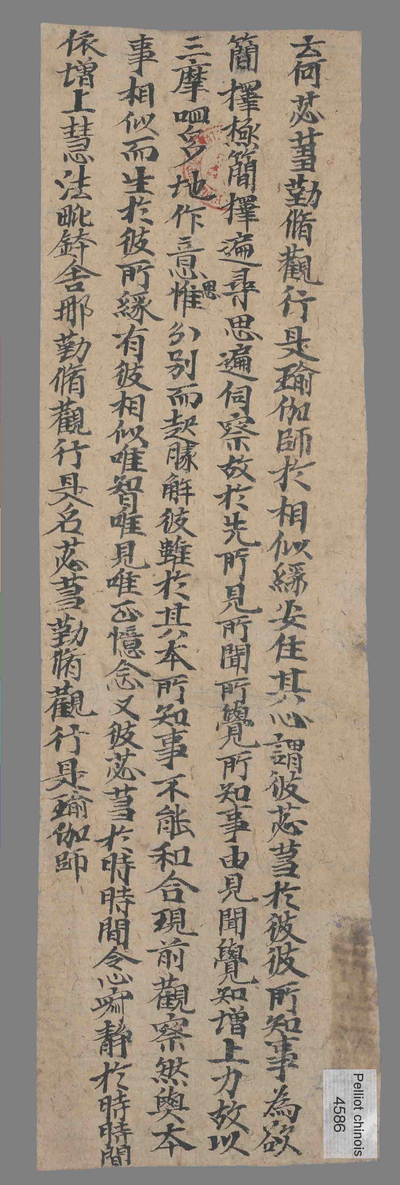 相关推荐,查看瑜伽师地论卷第二十六