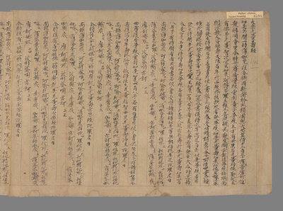 相关推荐,查看大乘无量寿经