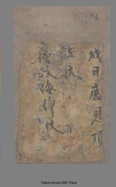 相关推荐,查看僧政海凈状