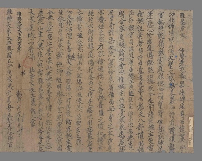 相关推荐,查看难巷斋文　十空讃　南宗讃