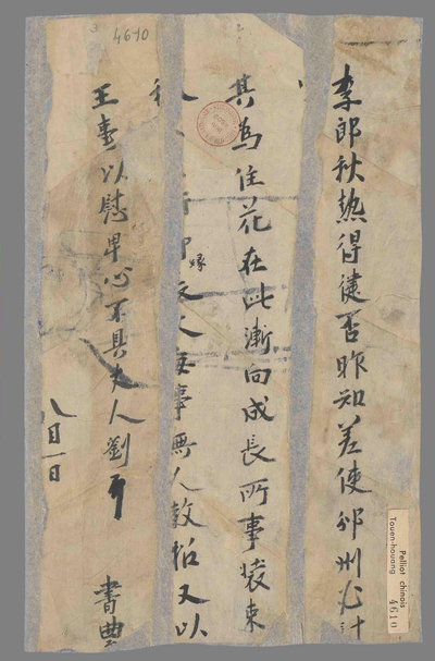 相关推荐,查看信函