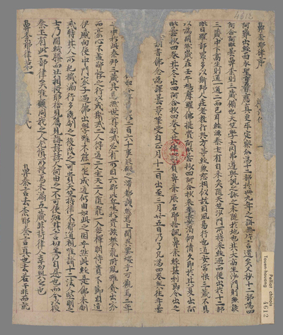 相关推荐,查看鼻奈耶律序