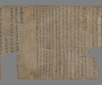 相关推荐,查看降魔变文　李端公墓志