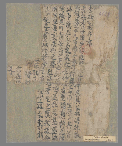 相关推荐,查看孝经一卷并序