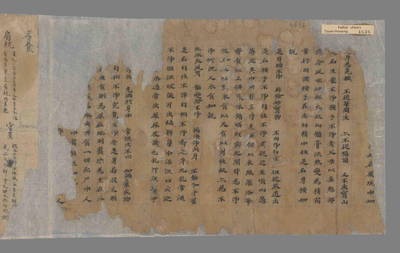 相关推荐,查看大智度论疏卷第十九　语对　古文有注　春秋经传集解僖公五年　太玄真一本际经卷第二