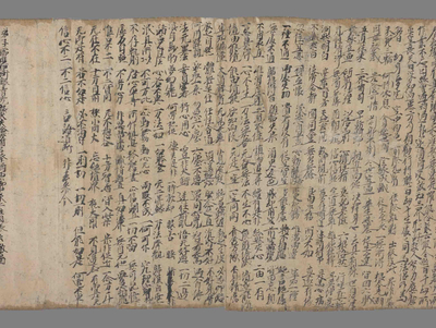 相关推荐,查看大沩警策　隋朝三祖信心铭　节度押衙张厶乙敬图大慈大悲观音菩萨并侍从壹铺发愿文　曹大王夫人宋氏邈真讃　结坛文　右军卫十将使孔公浮图功德铭并序　大番故敦煌郡莫高窟阴处士公修功德记　曹良才邈真讃　瓜州牒状