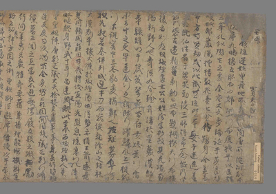 相关推荐,查看阴处士碑　陇西李家先代碑记　李明振再修功德记　翟家碑　吴僧统碑　沙州释门索法律窟铭　李僧录讃　住三窟禅师伯沙门法心讃　张潜建和尚修龛功德记　故吴和尚讃文　先代小吴和尚讃