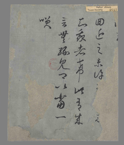 相关推荐,查看临王羲之书法帖