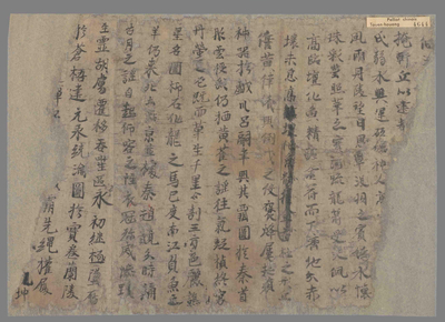 相关推荐,查看残骈文