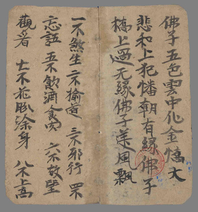 相关推荐,查看五台山讃　悉达太子踰城念佛讃