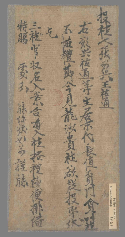 相关推荐,查看投社人张愿兴王佑通牒