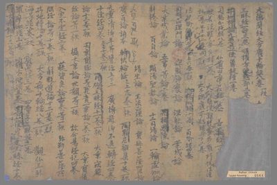 相关推荐,查看藏经录