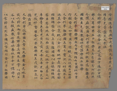 相关推荐,查看佛说阿弥陀经
