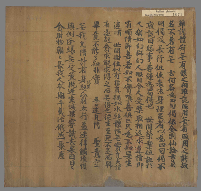 相关推荐,查看金刚仙论释义　五言述凡情