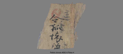 相关推荐,查看残片