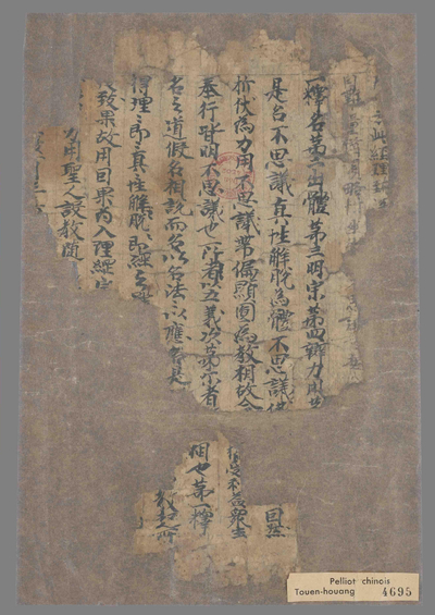 相关推荐,查看维摩经玄疏