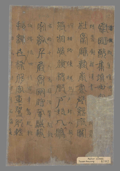 相关推荐,查看篆楷对照千字文