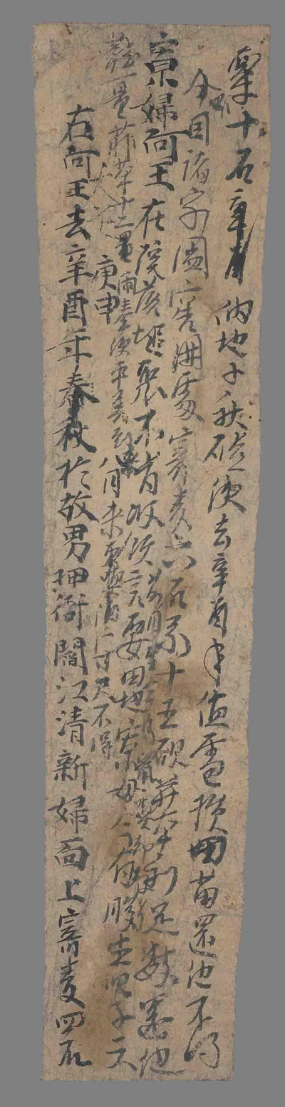 相关推荐,查看甘州阎江清共阿王寄物状