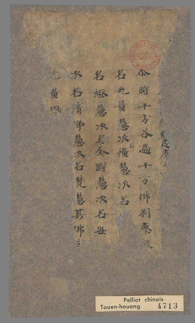 相关推荐,查看大方广佛华严经