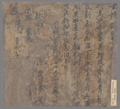相关推荐,查看贞明八年岁次壬午九月廿七转帖