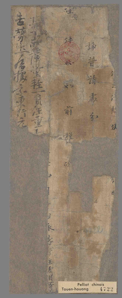 相关推荐,查看永寿寺主灵贤等牒