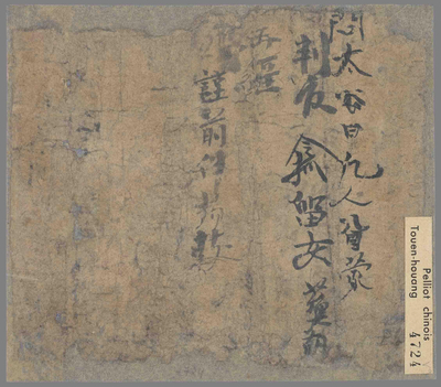 相关推荐,查看武王家教及人名杂写