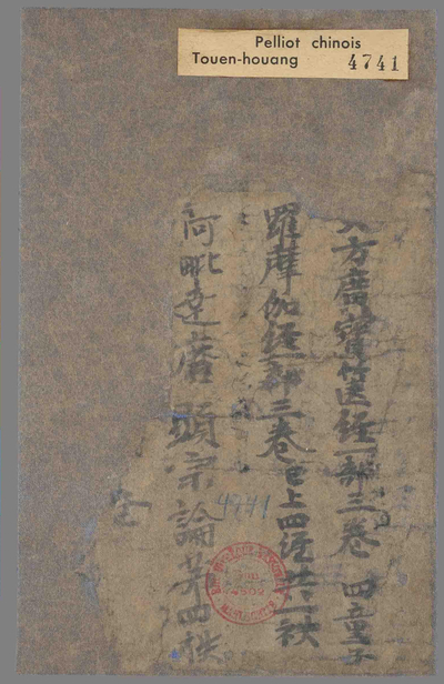 相关推荐,查看藏经录
